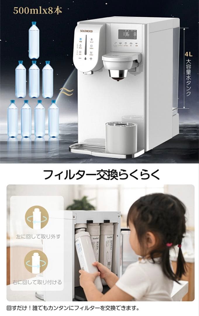 SOLEMOOD 浄水型ウォーターサーバー PURE 白 YHR1203-A
