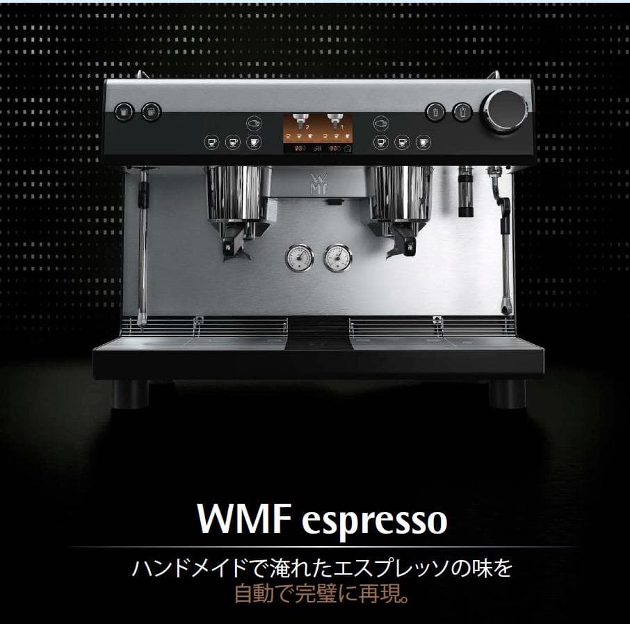 WMF エスプレッソマシン イエロー
