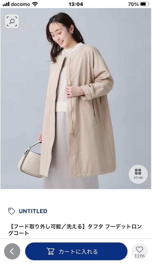 ロングコート　ブラウスは付きません！