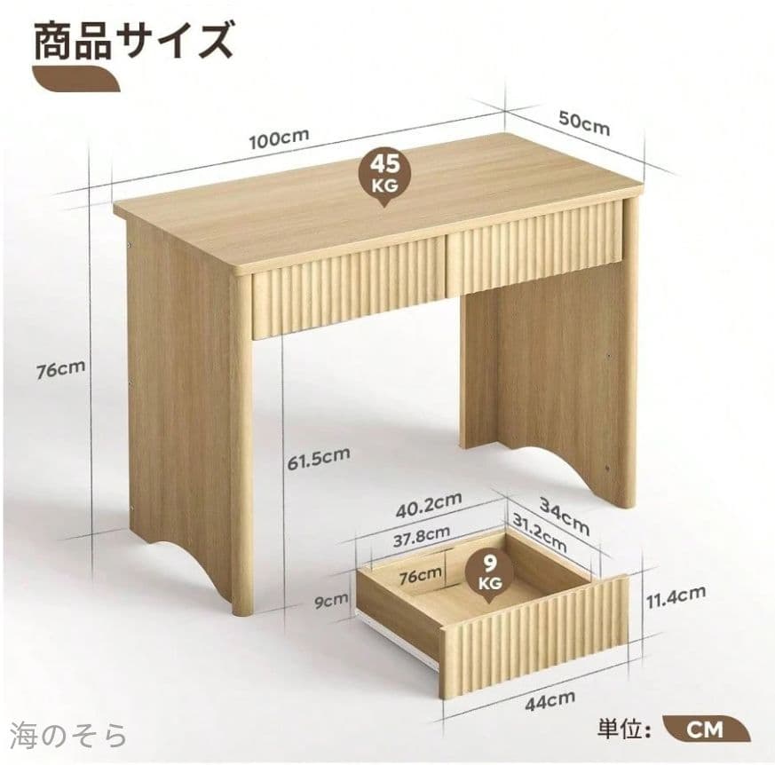 学習机 パソコンデスク シンプルデスク ナチュラル 引き出し付き 幅 100cm