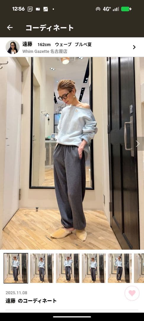 【GEMINI】ニットパンツ