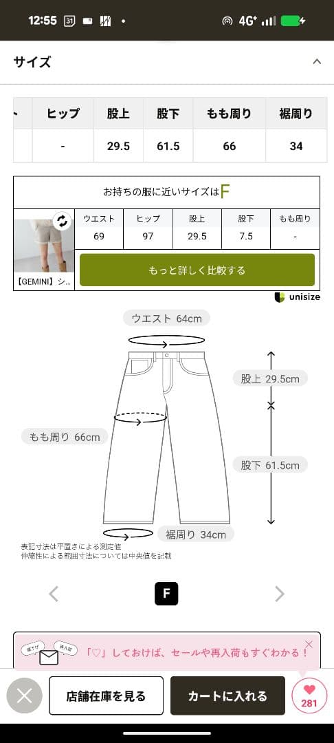 【GEMINI】ニットパンツ