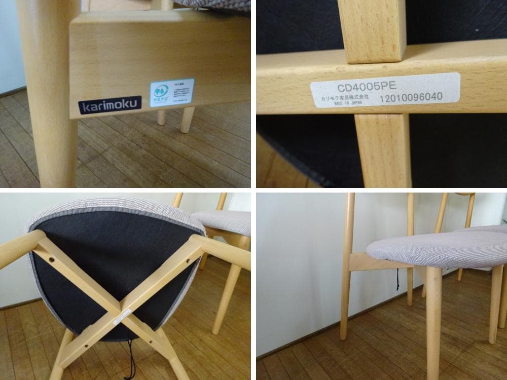 senカリモク　ダイニングチェア　CD4005　カバーリング　2脚セット