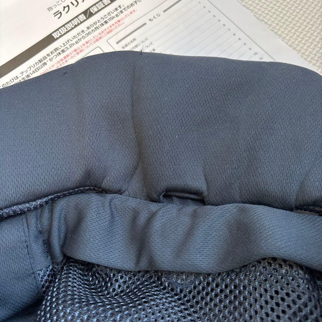 アップリカ　ラクリス　抱っこ紐