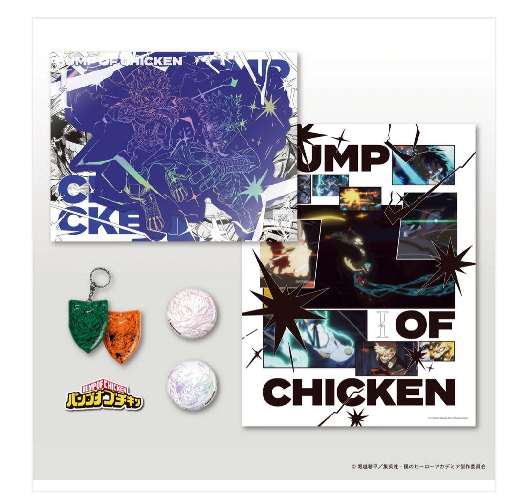 BUMP OF CHICKEN I 限定盤 新品未開封 ヒロアカ