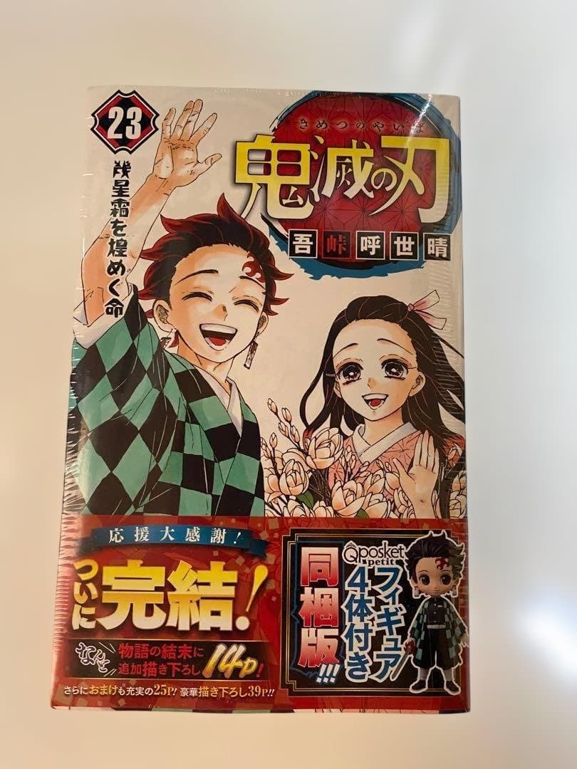 【超希少品‼︎】 【鬼滅の刃18点 おまけ9点セット】トートバッグ ポストカード