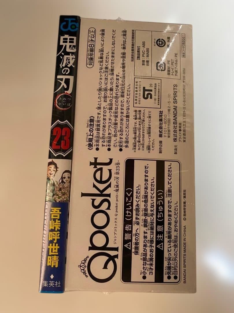 【超希少品‼︎】 【鬼滅の刃18点 おまけ9点セット】トートバッグ ポストカード