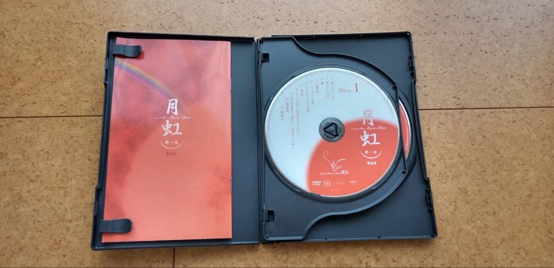 さだまさし月虹