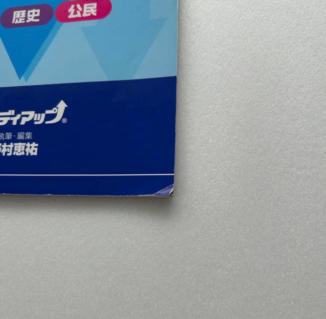 【2023/2024年】スタディアップ　コンプリートマスター&プラチナインプット