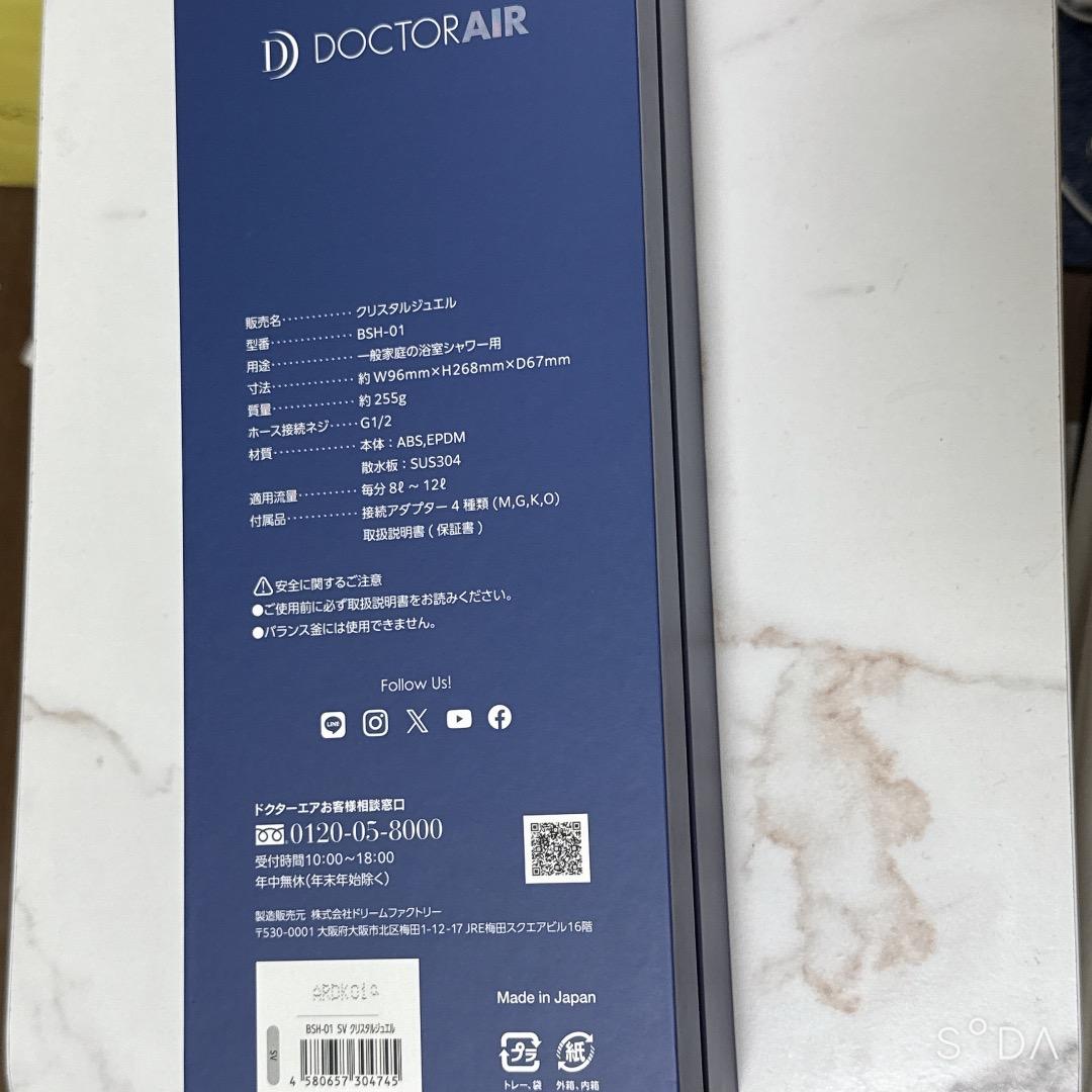 DOCTORAIR ドクターエアー　クリスタルジュエル シャワーヘッド　新品