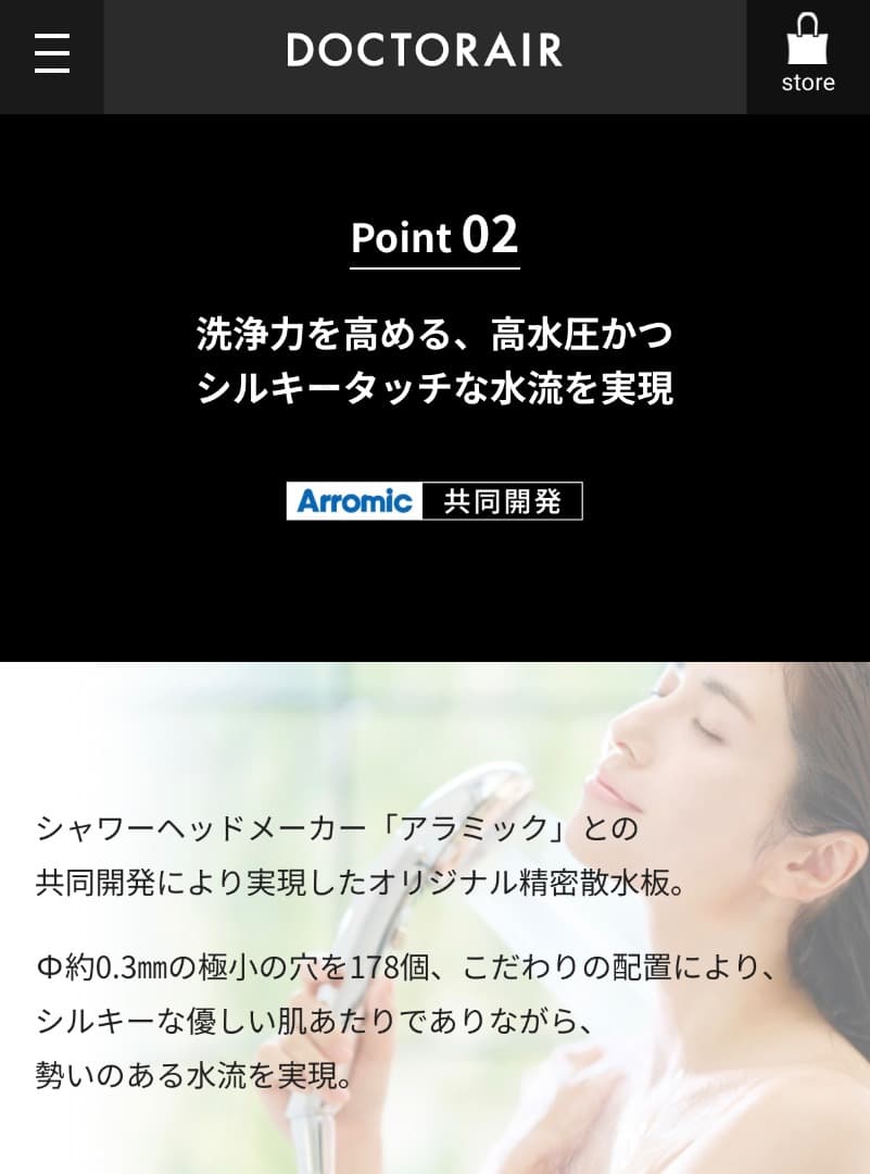 DOCTORAIR ドクターエアー　クリスタルジュエル シャワーヘッド　新品