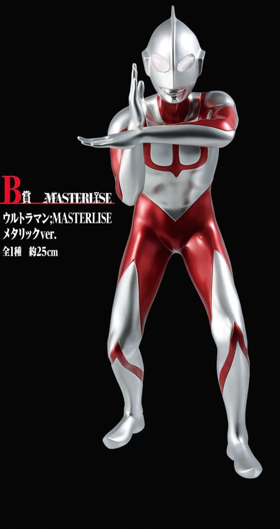 一番くじ　シン・ウルトラマン　Ａ賞　 Ｂ賞