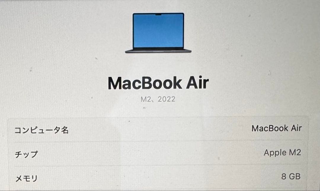 Macbook M2 Air 2022 ミッドナイト 8GB Apple
