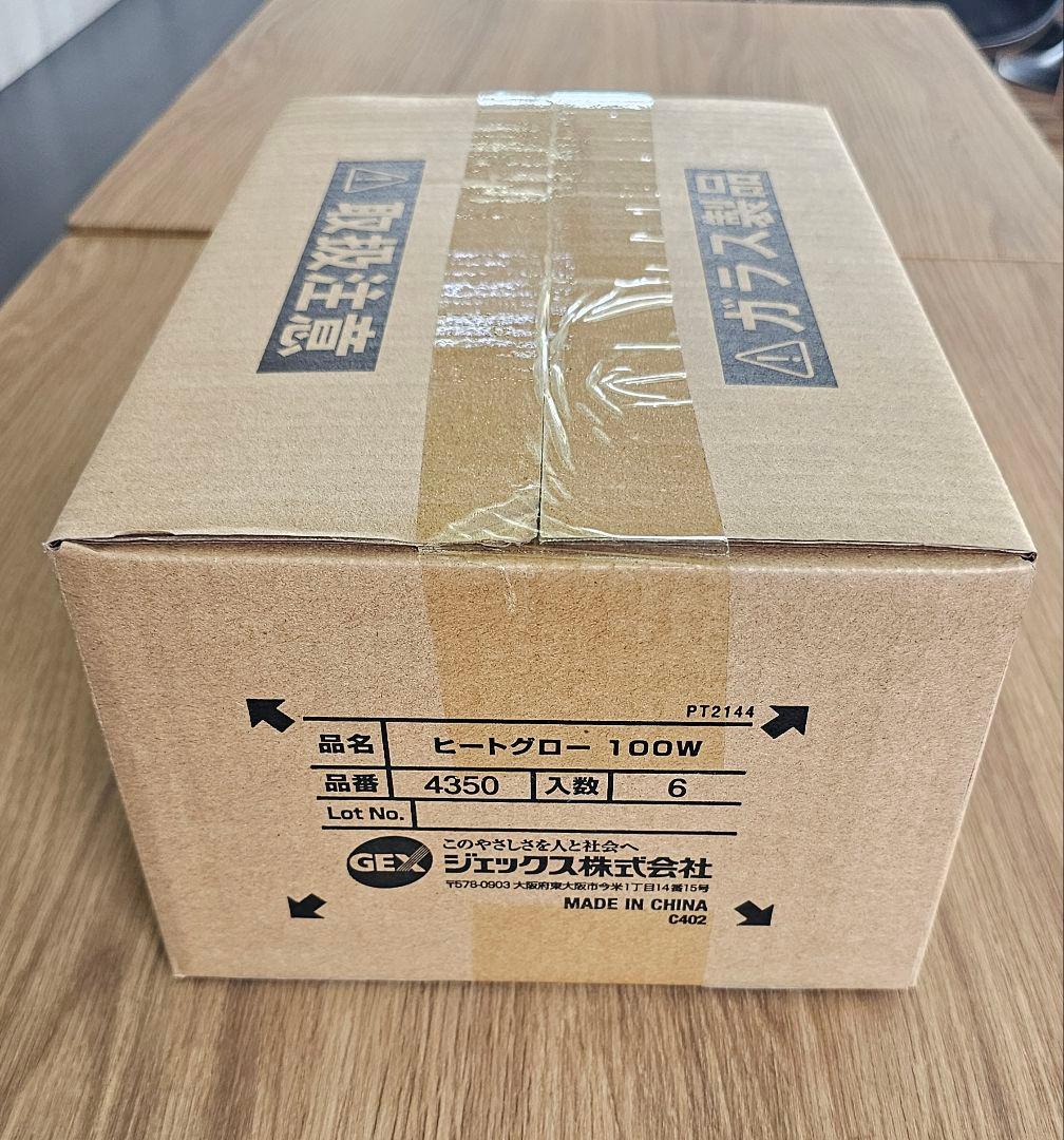 GEX ジェックス エキゾテラ ヒートグロー スポットランプ 6個セット