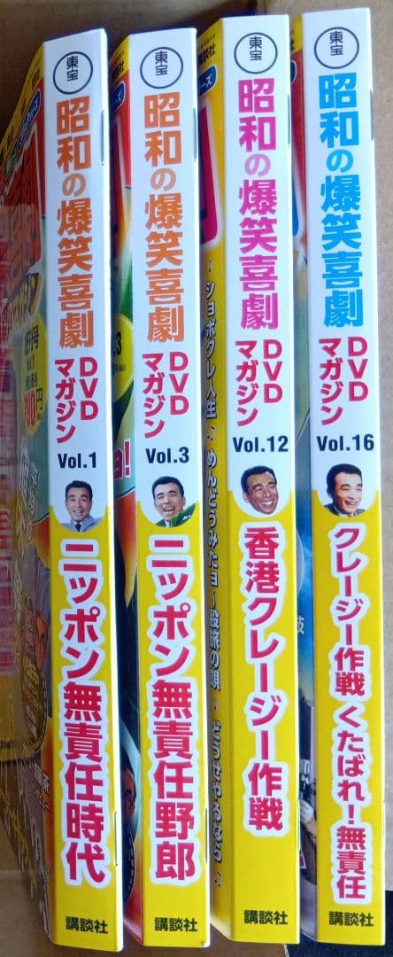 激レア❗️クレイジーキャッツ　昭和の爆笑喜劇 DVD 18巻セット　大滝詠一