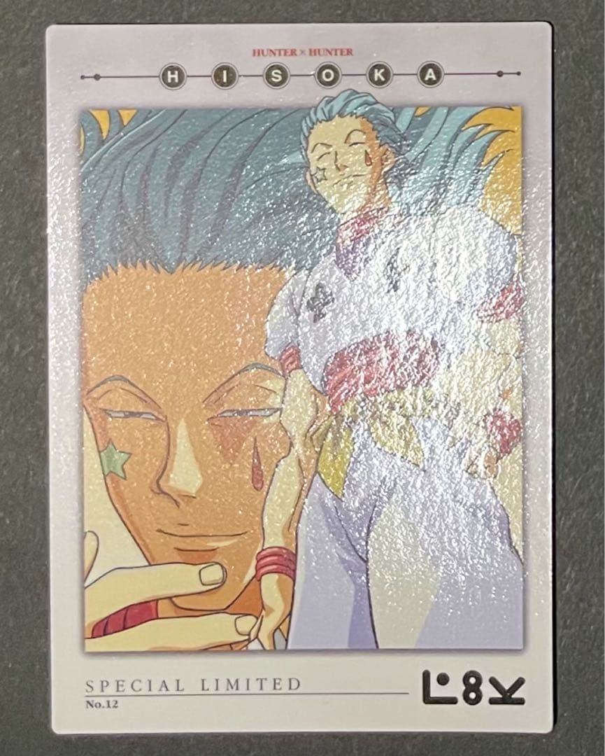HUNTER×HUNTERカードダスマスターズ No.12 ヒソカ 新品未使用品