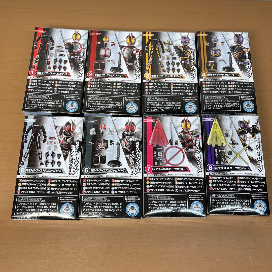SO-DO CHRONICLE 仮面ライダー555 フィギュア 8体他　バンダイ