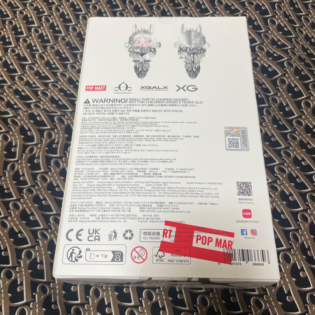 スカルパンダ XG コラボ ぬいぐるみ ペンダント レシート写真あり