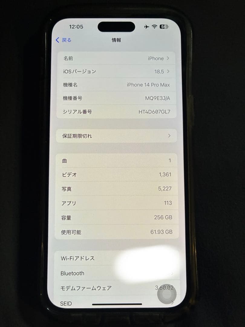iPhone 14 Pro Max ディープパープル 256gb 本体
