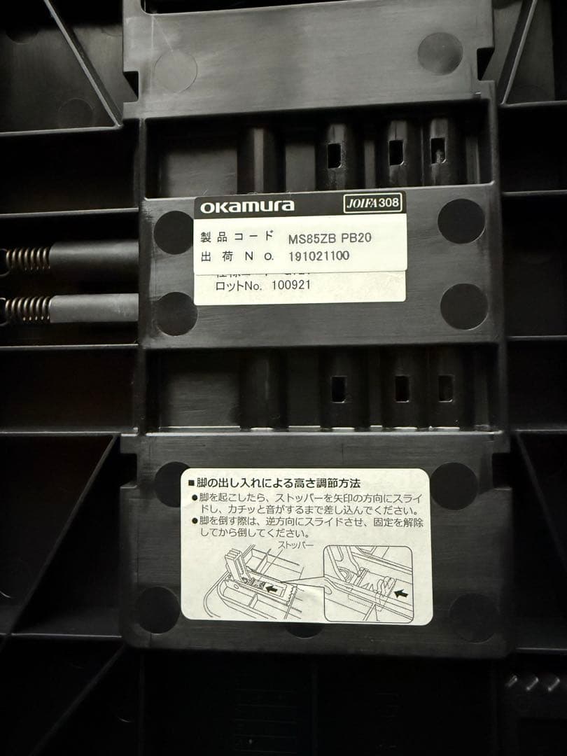 okamura pierpo オカムラ　ピエルポ　MS85ZB フットレスト