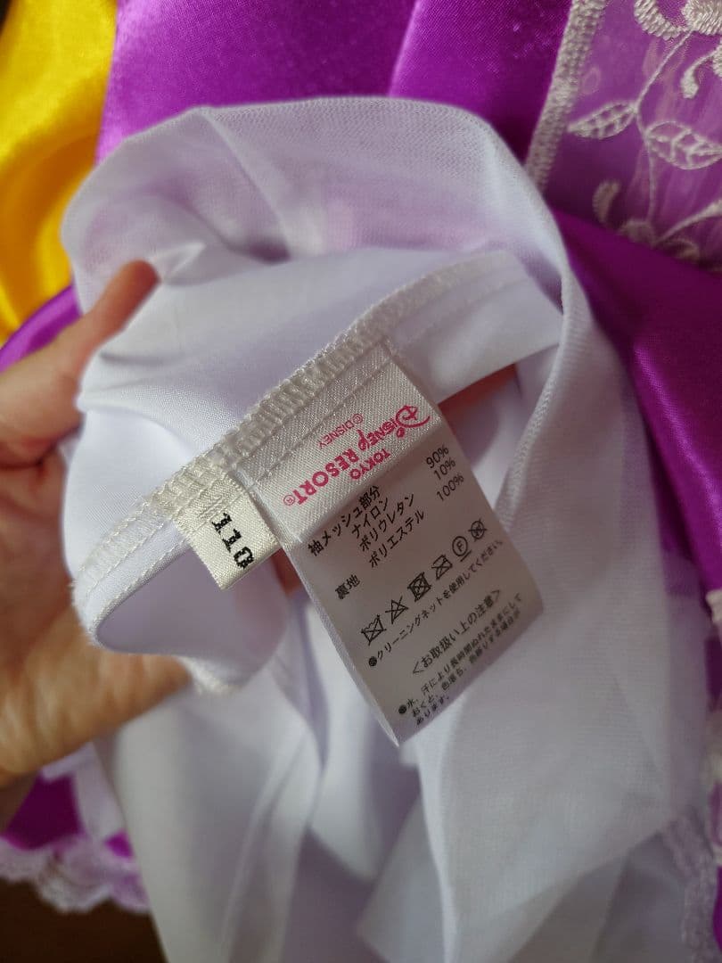 ビビディバビディブティック　ラプンツェル　ベル　ボレロ　110　ビビデ　公式