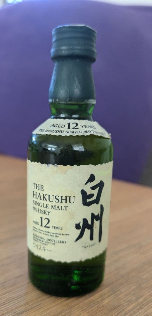 【未開封】サントリー 白州 12年 50ml ミニボトル2本セット