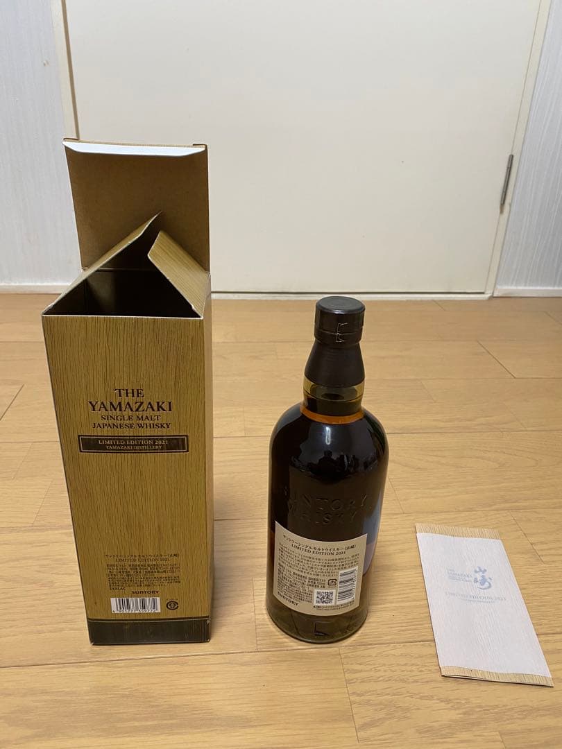山崎リミテッドエディション2021