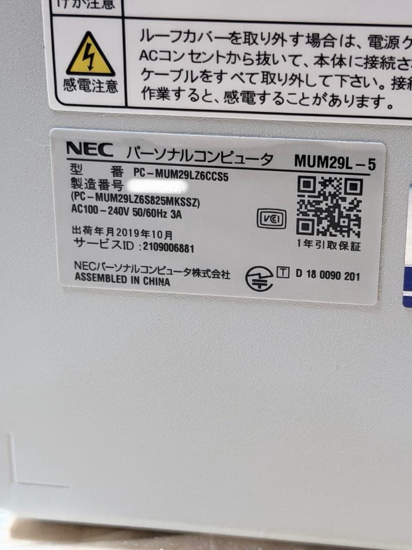 Windowsデスクトップ NEC MUM29L-5 Win11 i5-9400 500GBSSD 16GB