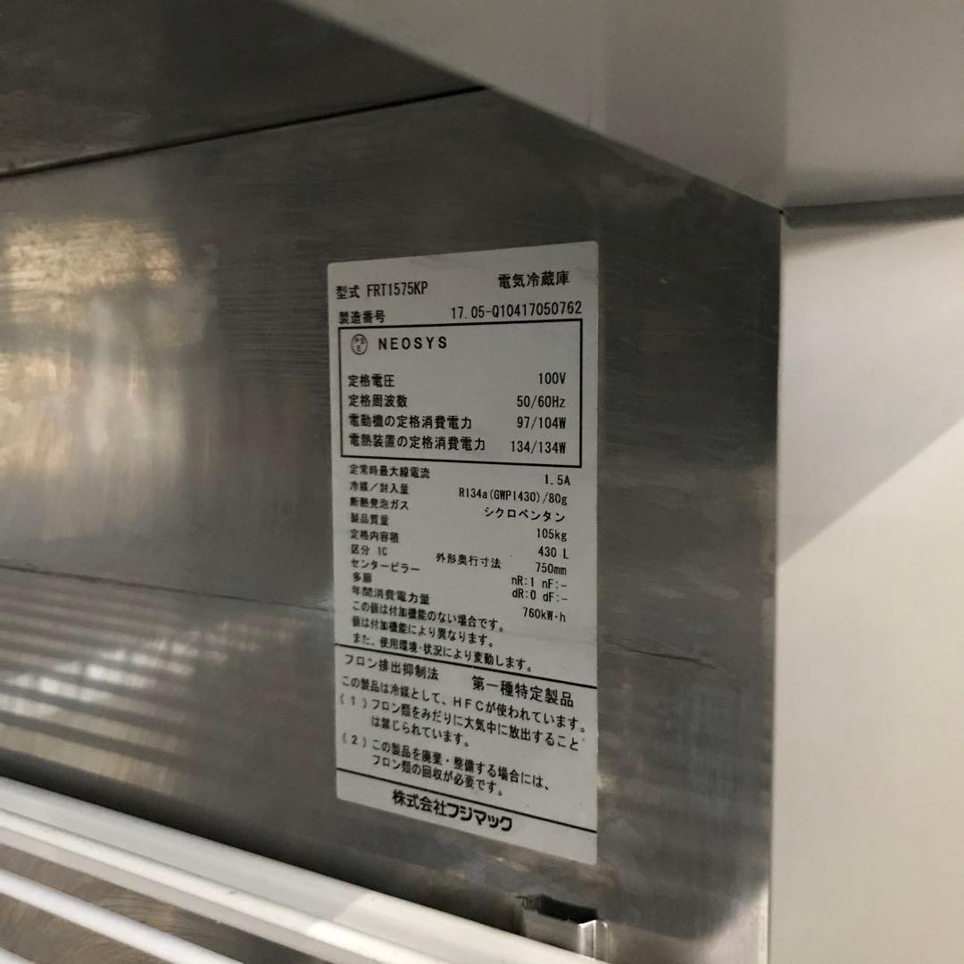 fujimak コールドテーブル　冷蔵