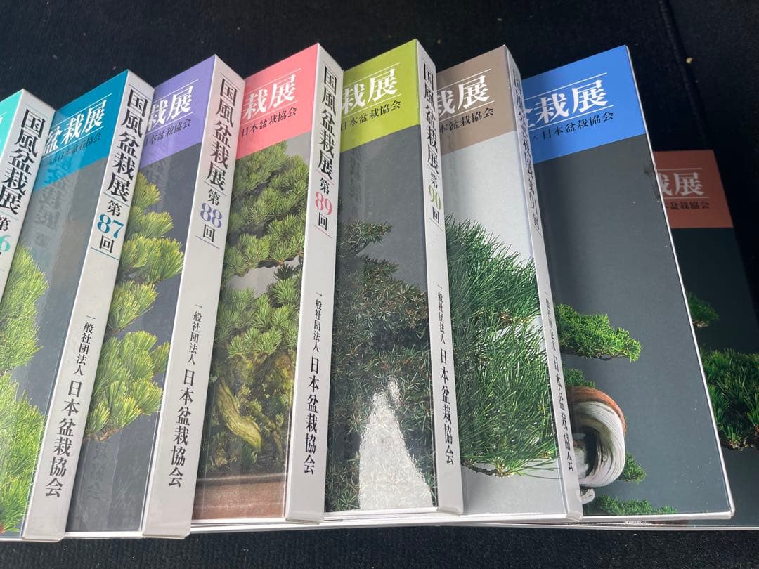 国風盆栽展 書籍 9冊セット
