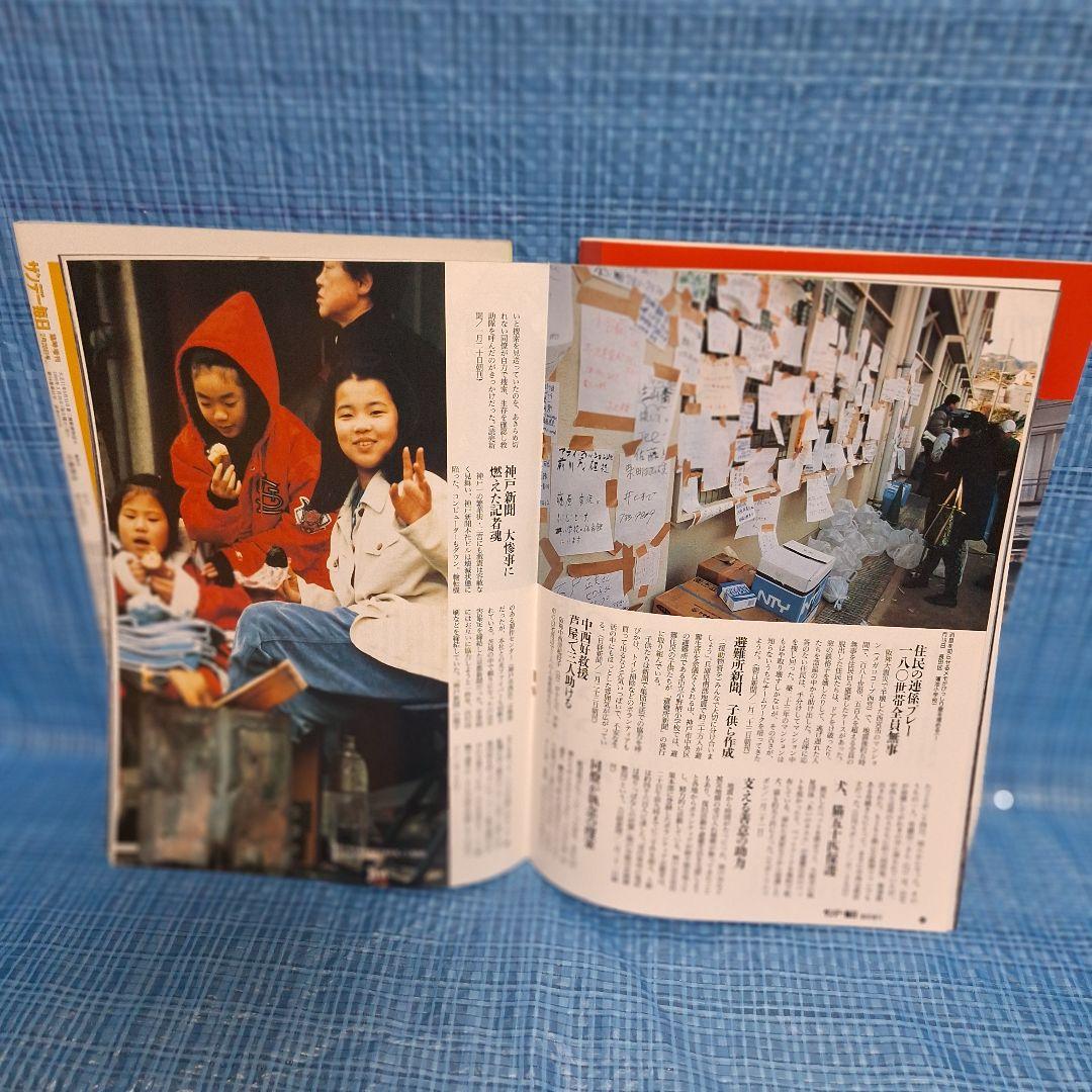 阪神　淡路大震災