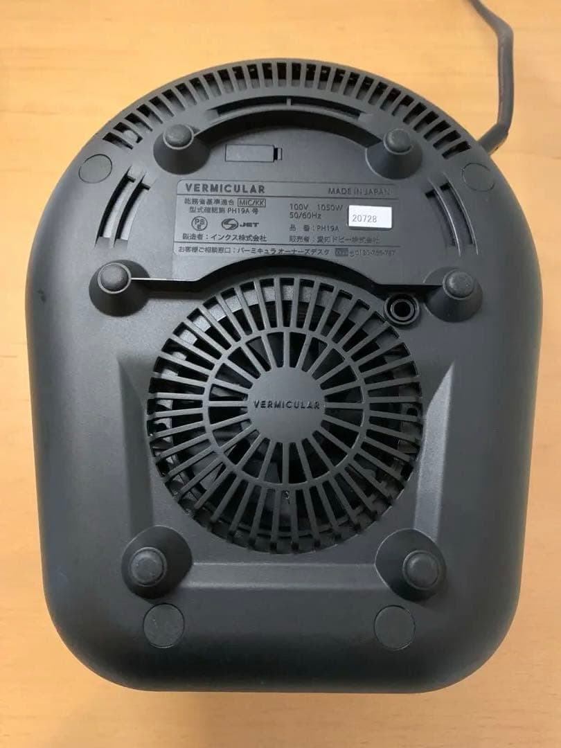 バーミキュラ ライスポットミニ　おまけ付き