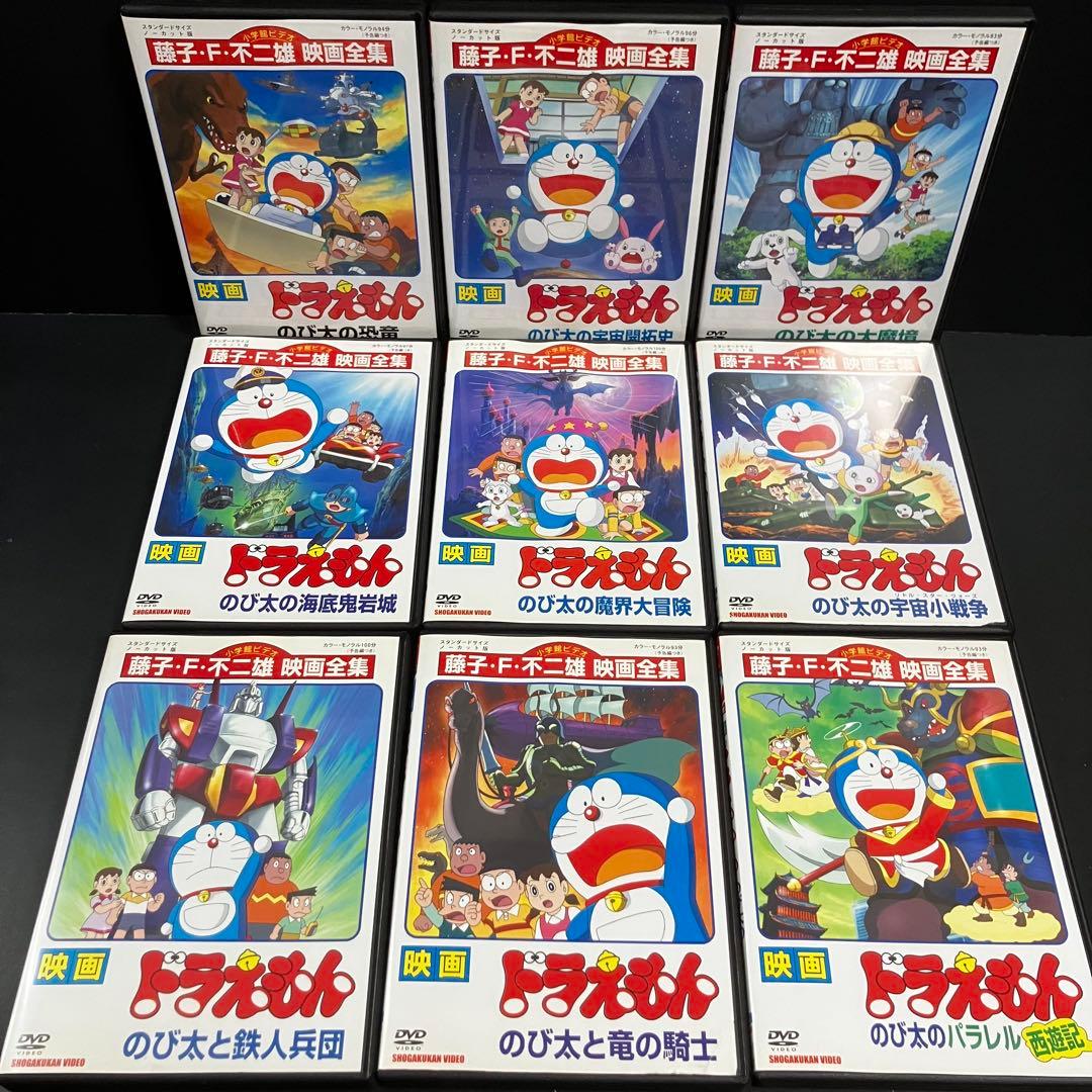 【新品ケース収納】 ドラえもん映画 大山のぶ代作品 DVD 全25巻 DVD