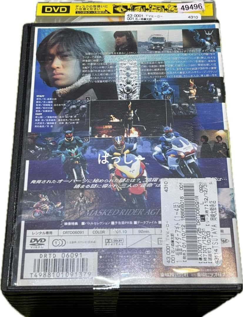仮面ライダー アギト 全巻 劇場版 セット DVD レンタルアップ
