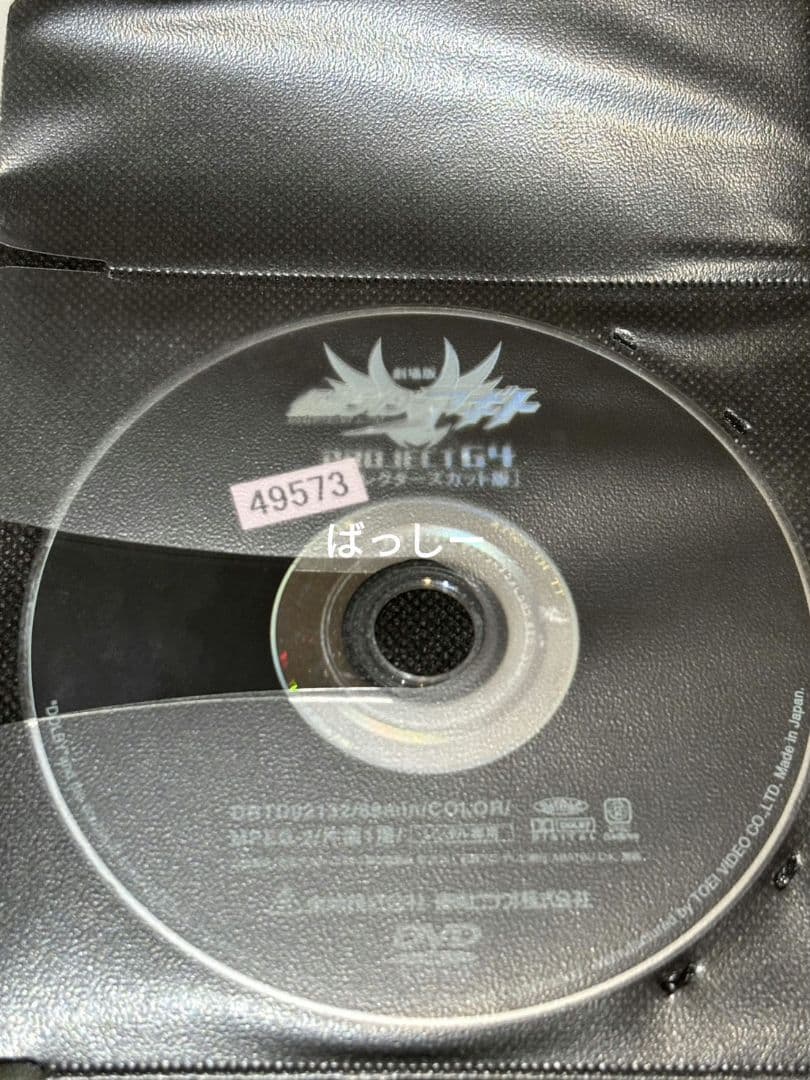 仮面ライダー アギト 全巻 劇場版 セット DVD レンタルアップ