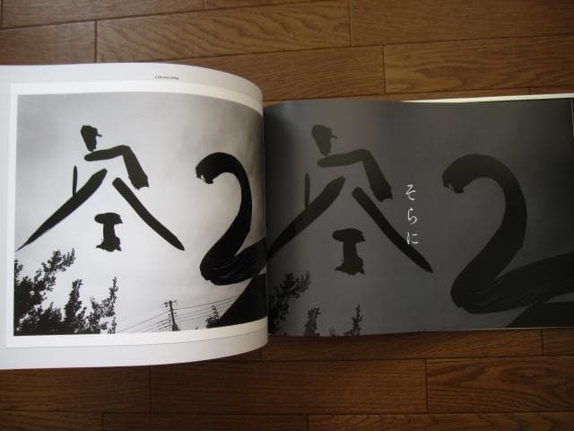 遺作　空2　荒木経惟　直筆サイン入り　限定1000部