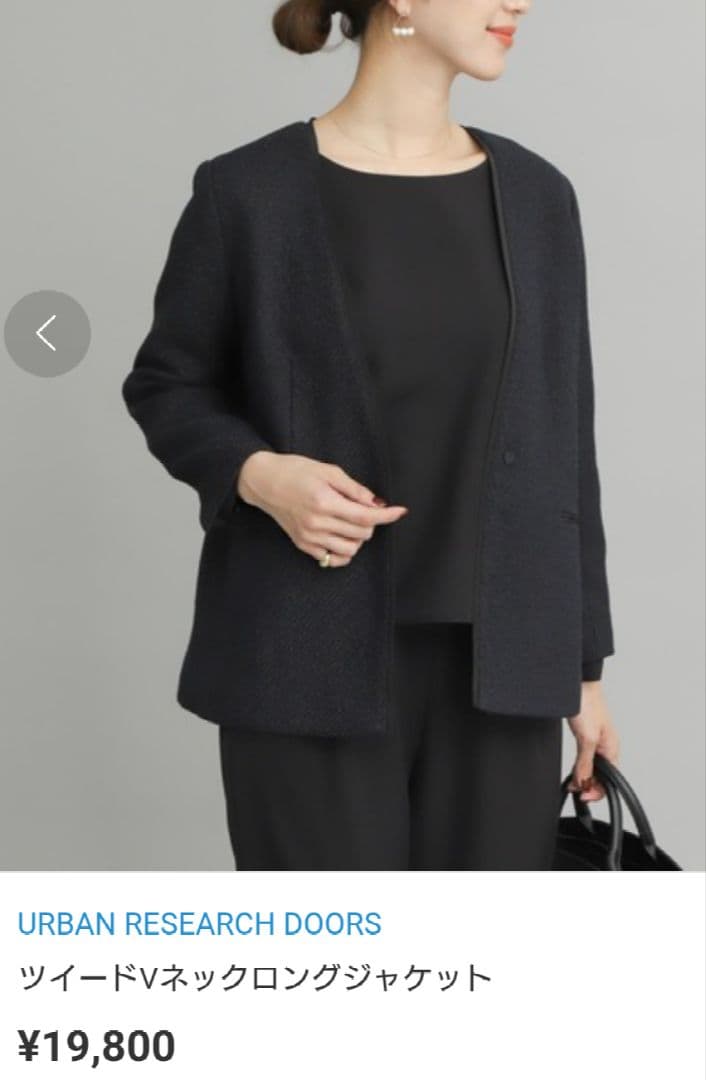 おまけ付き＊アーバンリサーチドアーズ ツイードVネックジャケット ノーカラー