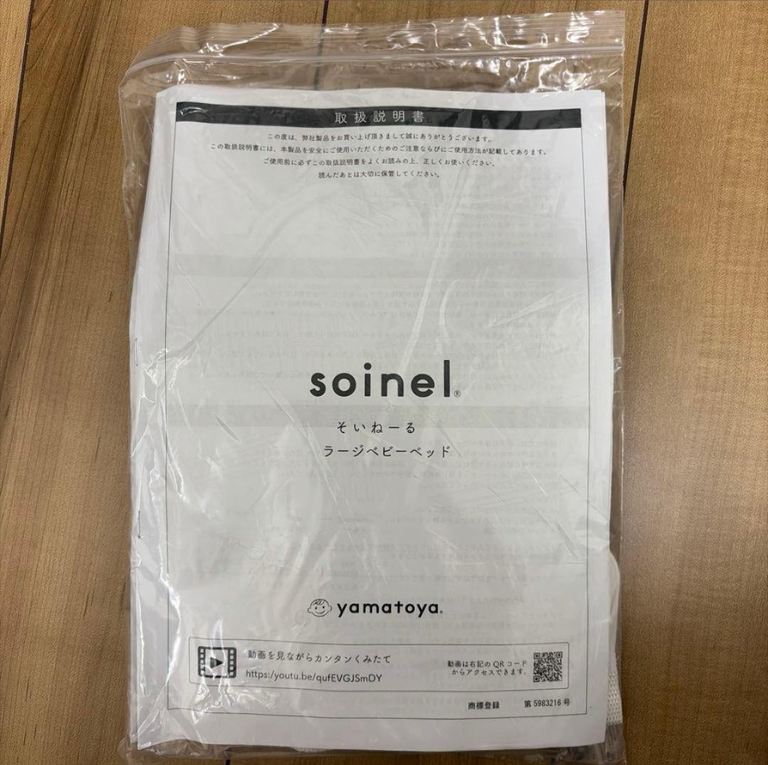 ［美品］大和屋　そいねーるラージ　マットレス/防水シーツ/シーツ/サポートベルト