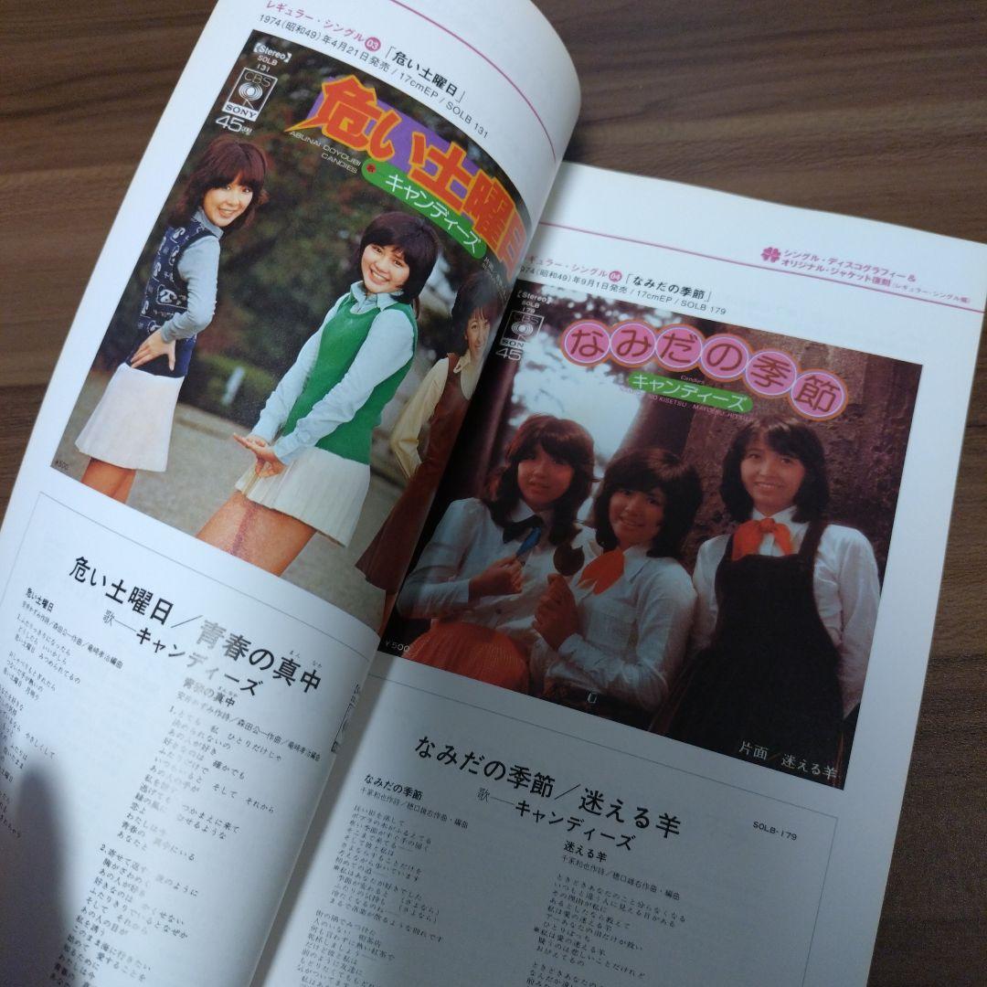 キャンディーズ/タイムカプセル/アルバムボックス/紙ジャケット/㊟訳あり！