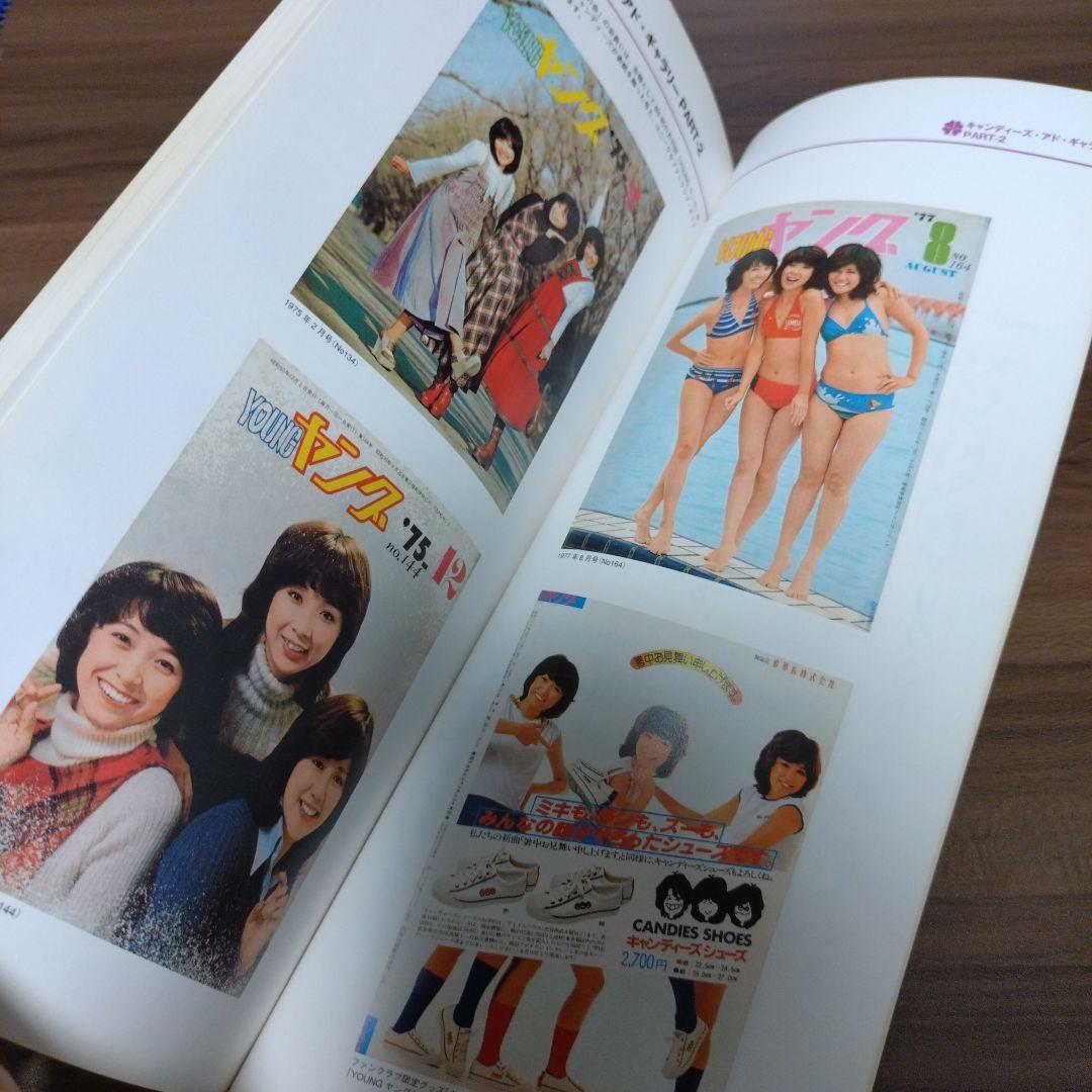 キャンディーズ/タイムカプセル/アルバムボックス/紙ジャケット/㊟訳あり！