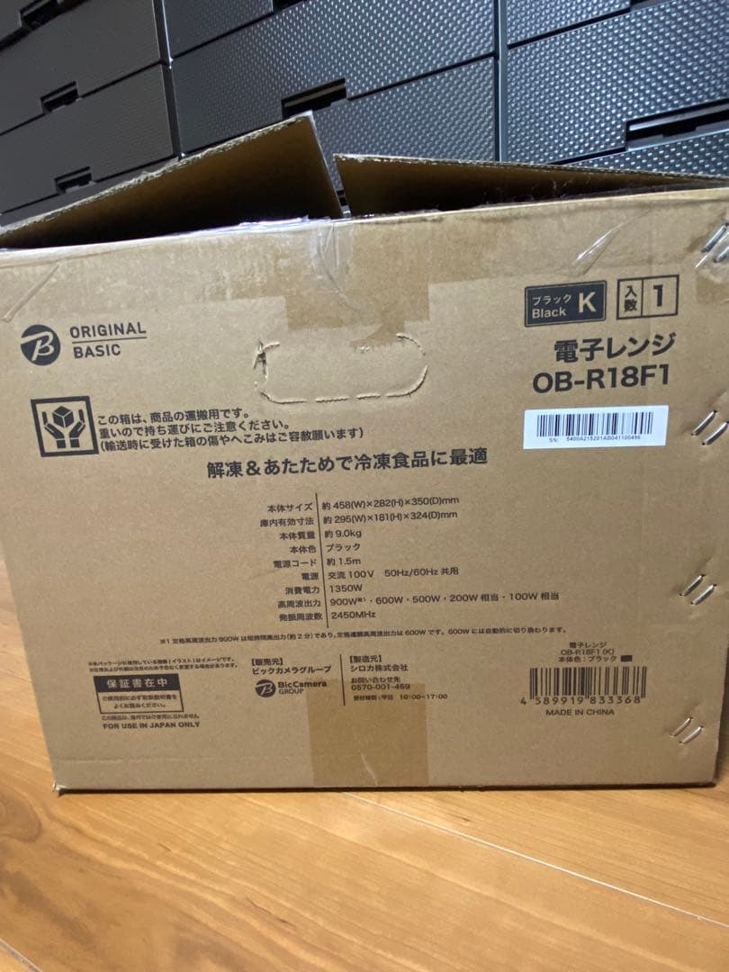 新品未使用 単機能電子レンジ 保証書・取扱説明書付き