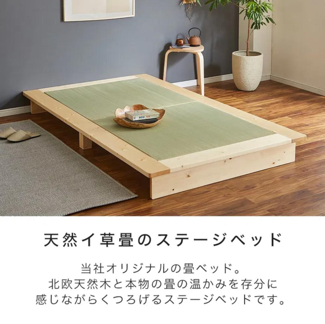 【2/2個口発送：Bすのこ+フレーム】畳ステージベッド(フレーム)シングル