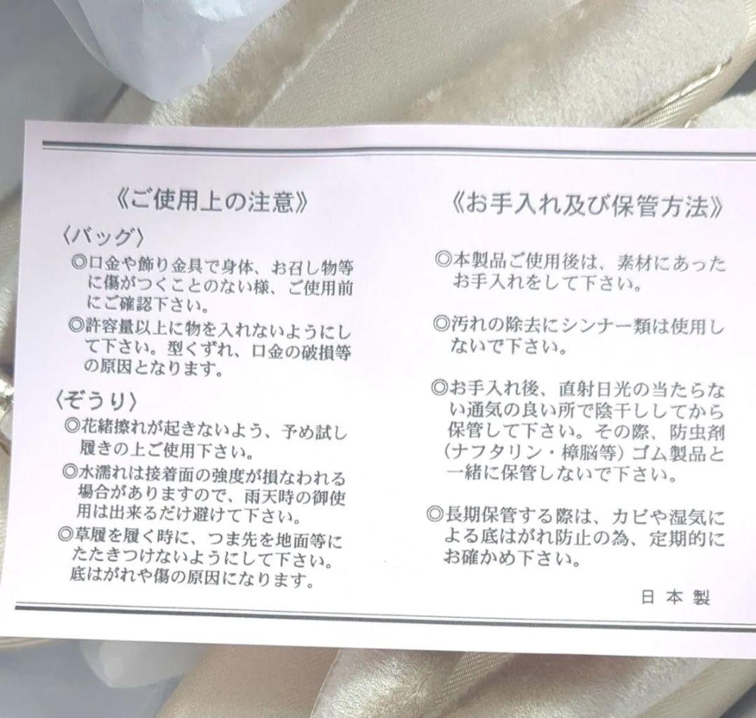 未使用　草履バッグセット 　和装バッグ　 和装小物　　 成人式　結婚式　振り袖