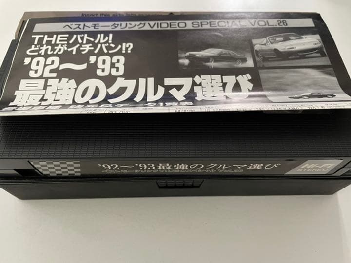 ベストモータリング3本セット VHS