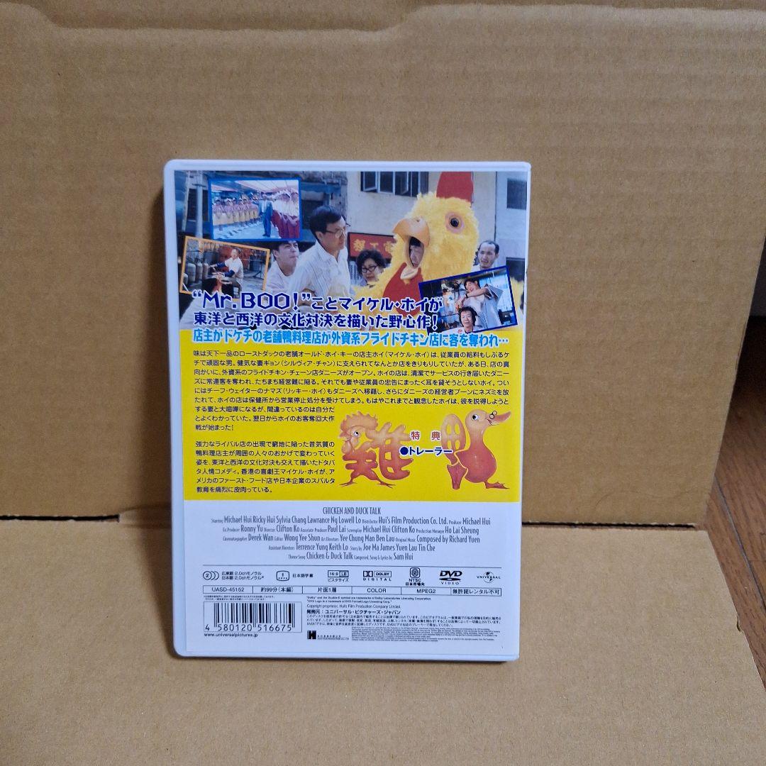 ホンコン・フライド・ムービー('88香港)