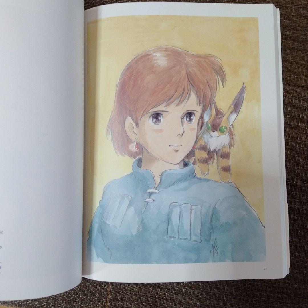 風の谷のナウシカ （水彩画集 ＋設定資料集） 宮崎駿 2点セット