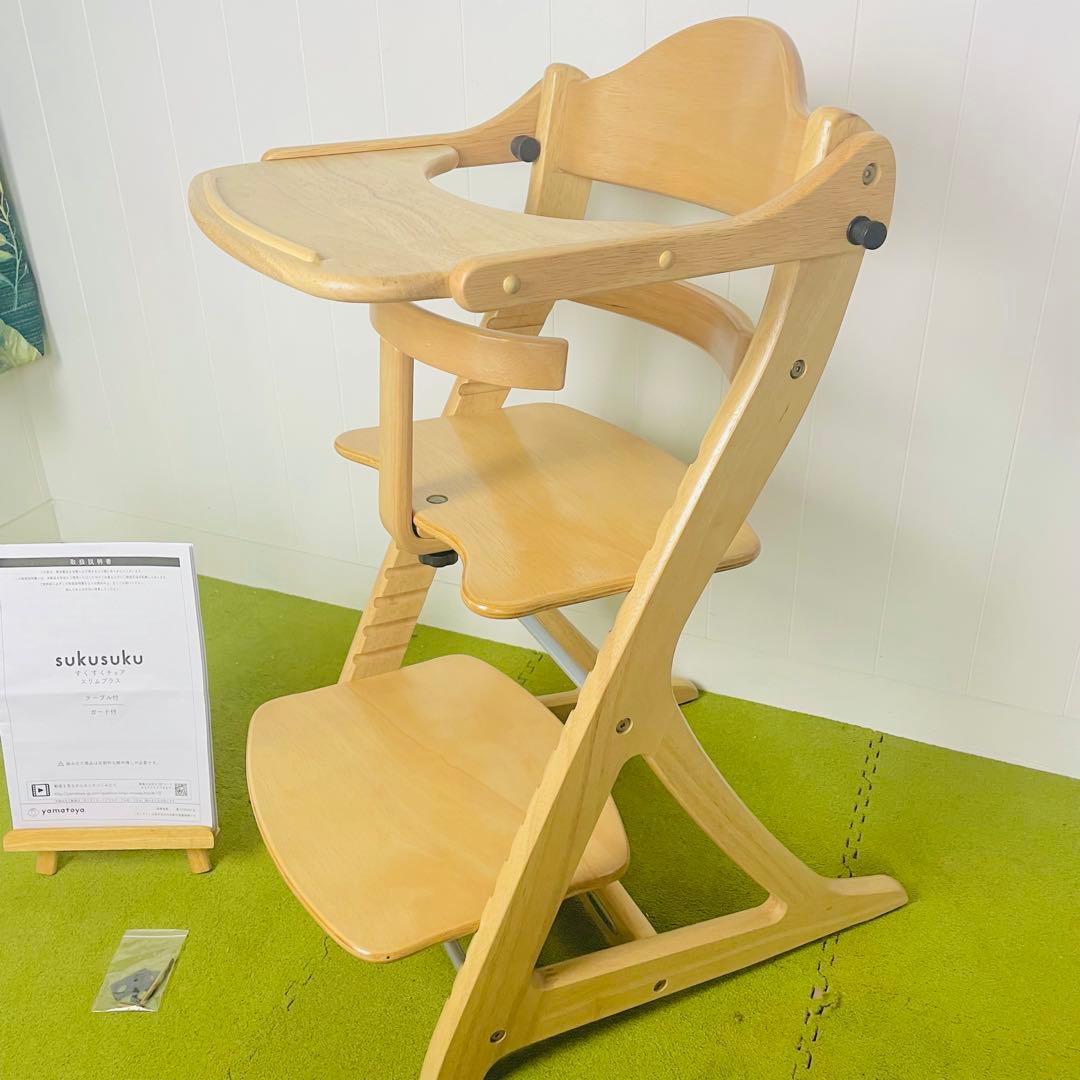 【美品】大和屋 すくすくチェアスリムプラス　テーブル付き　ガード付き ナチュラル