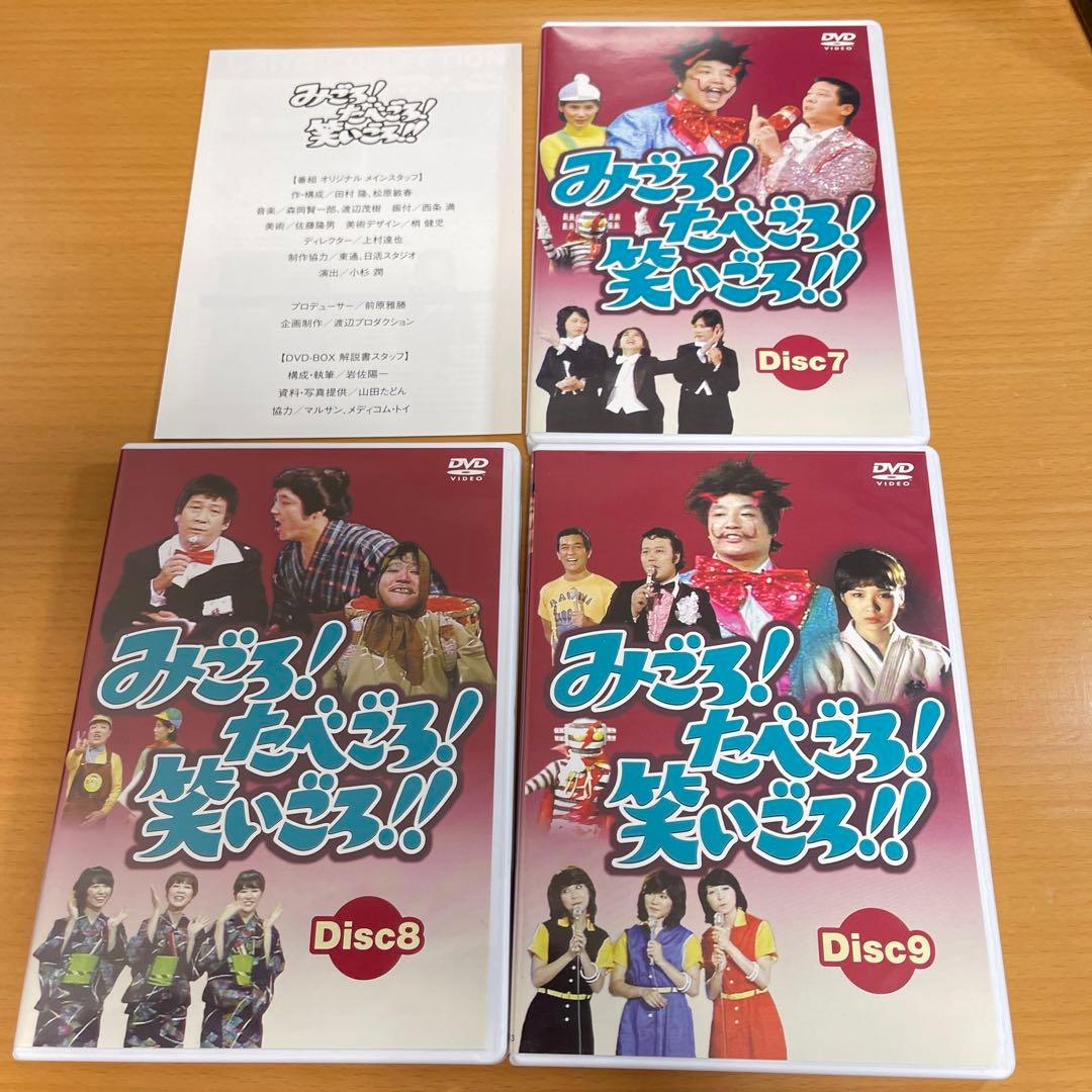 DVD みごろ!たべごろ!笑いごろ!! 笑いごろ!!BOX〈3枚組〉