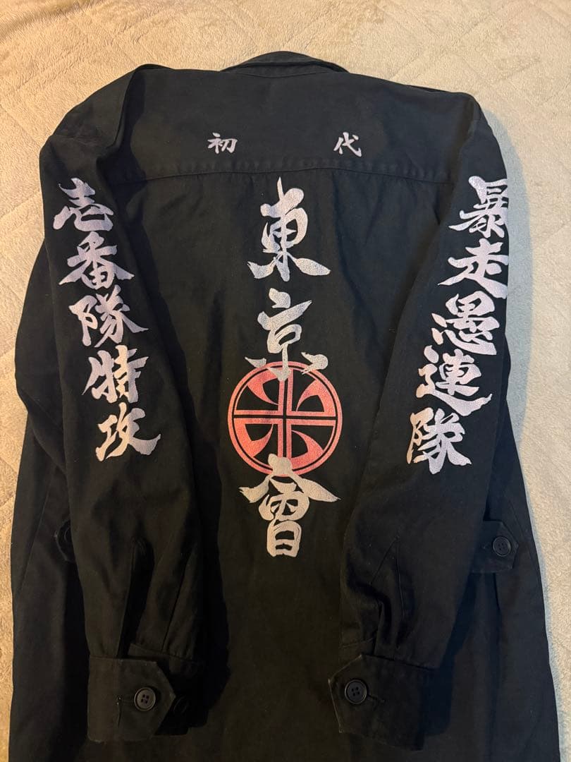 【非売品】映画東京リベンジャーズ 東京卍會 特攻服