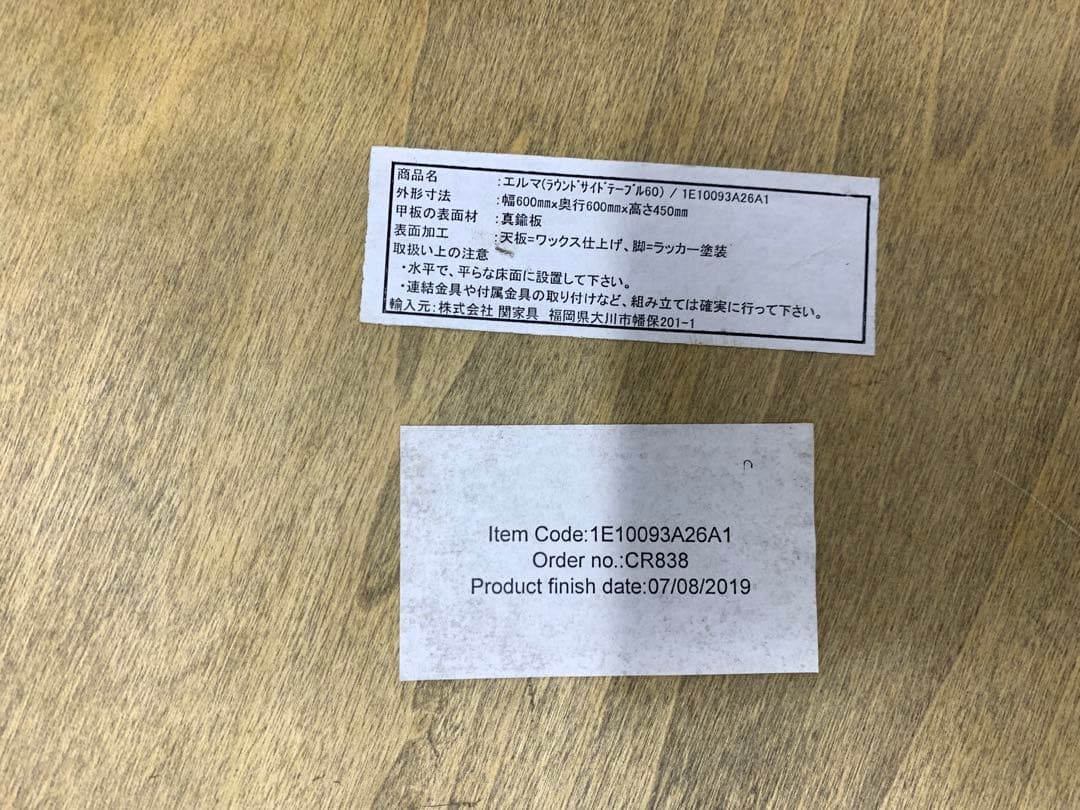 関家具 エルマ ラウンドサイドテーブル60 真鍮板 Φ60cm